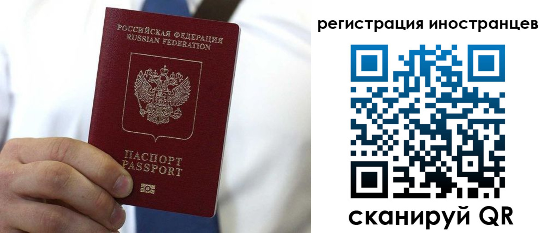 купить прописку в Асино