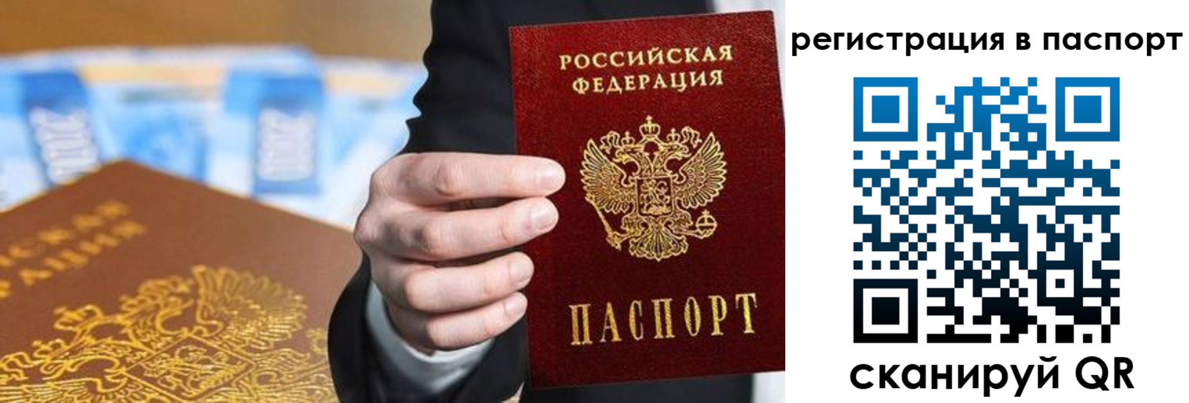 временная регистрация 2025 в Асино