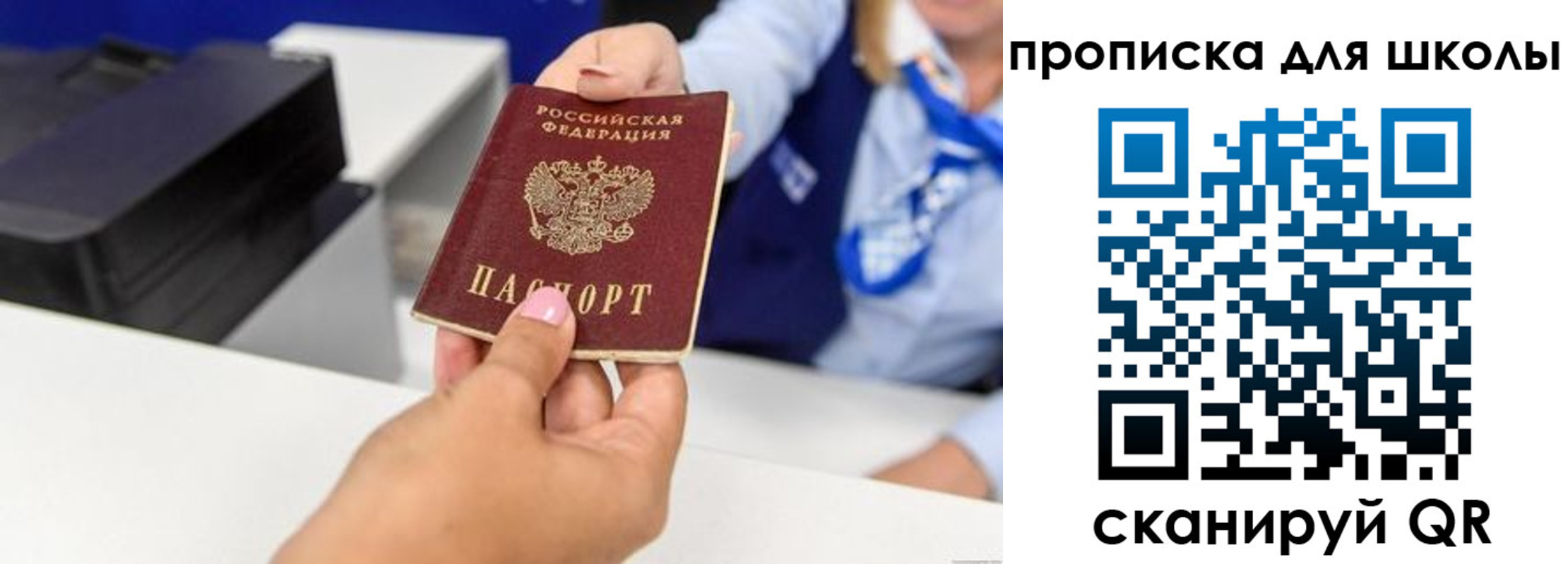 временная регистрация законно в Асино
